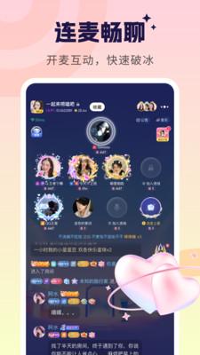 甜甜派对app最新版v1.7.0 安卓版 v3.4.1