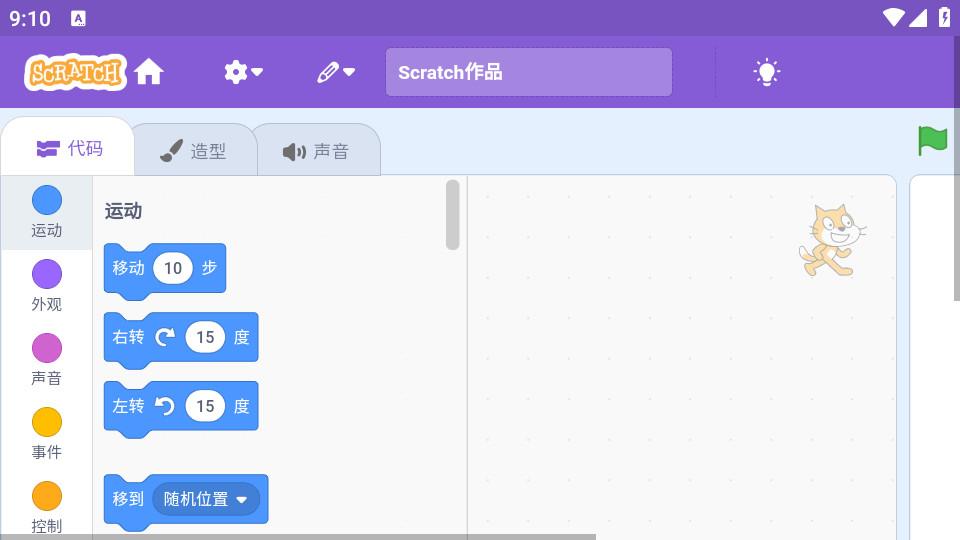 Scratch少儿编程中文手机版3.0.66-minSdk26 最新版 v4.2.1