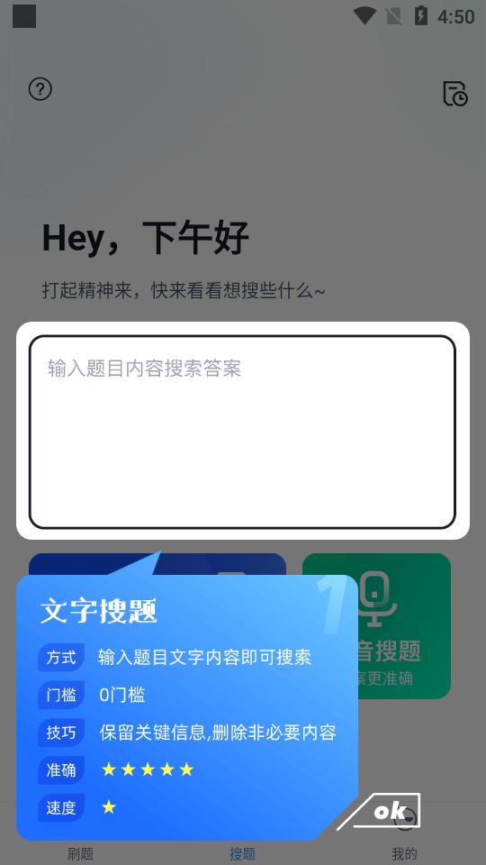 保育员考试聚题库app2.0.5 安卓最新版 v4.5.4