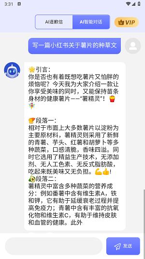 AI发言稿
