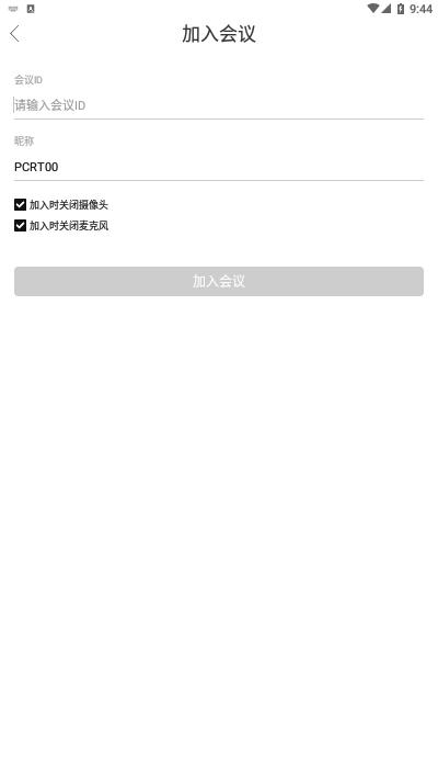 华润rmeet会议
