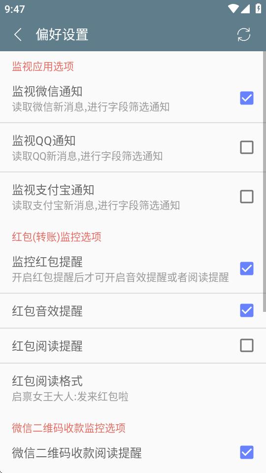抢红包语音助手最新版v3.23.24 安卓版 v5.0.4