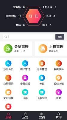 大吧掌收银端