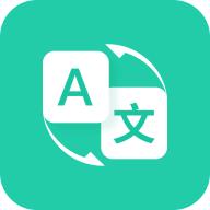 随时翻译官app