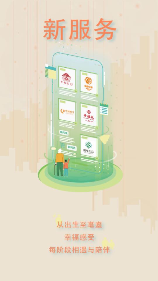 绿城生活驿站软件v5.5.27 官方最新版 v6.1.1