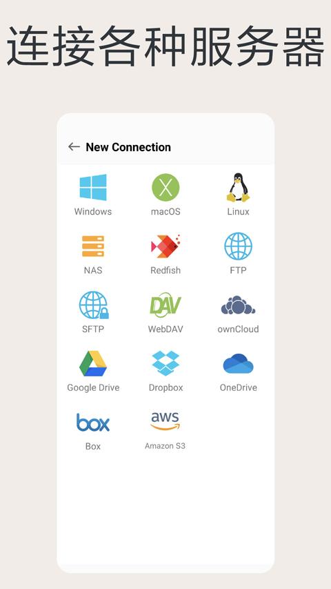 FE文件管理器pro