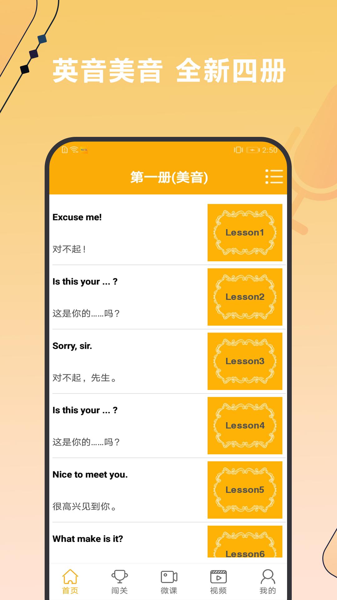 新概念英语微课7.6.0810 官方版 v4.0.4