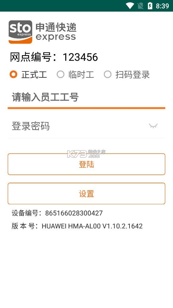 申行者巴枪版2.0