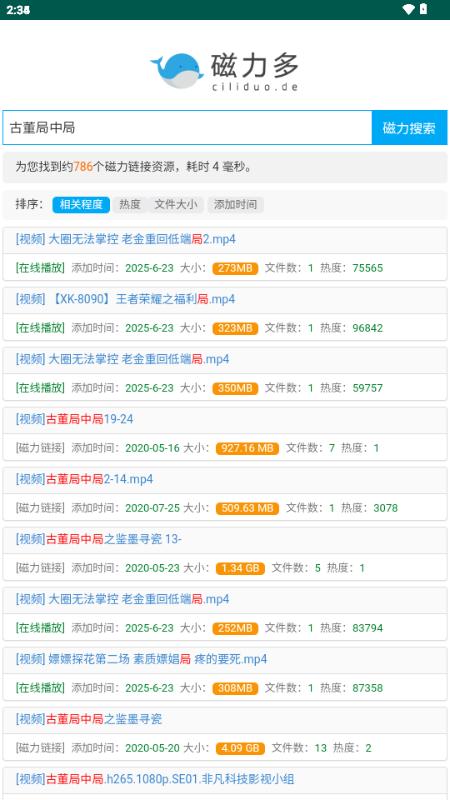磁力多app最新版v3 安卓版 v3.5.4