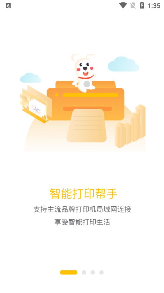 小白学习打印app安卓版v4.25.0 最新版 v5.1.1