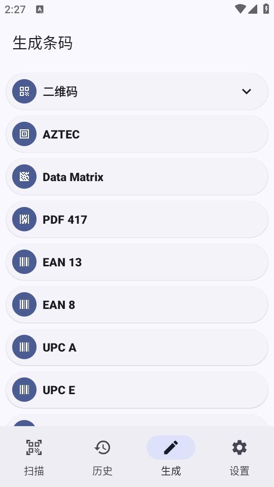 条码扫描器手机版最新版v1.25.3 安卓免费版 v4.4.4
