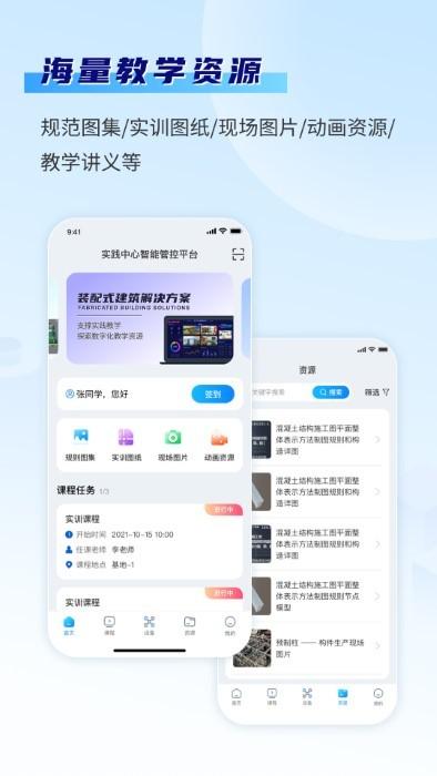 智慧实训