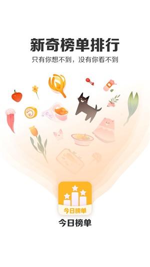 今日榜单
