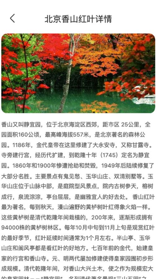 枫叶悦看免费版