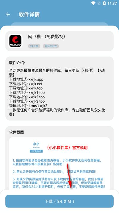 小小软件库v2.6.0 安卓版 v6.0.2