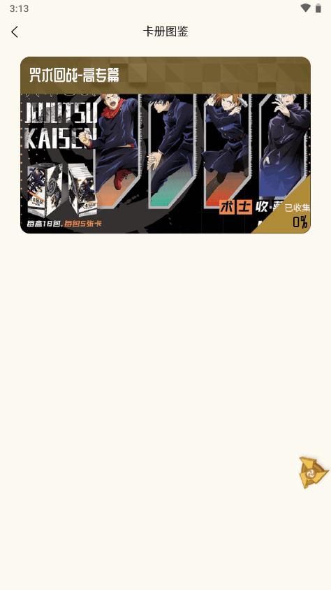 谷道会app官方版v1.0.11 安卓最新版 v4.0.1