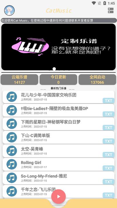 CatMusic v4.5.3