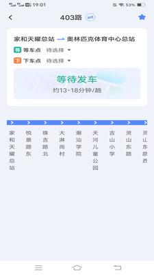 公交易行app最新版v1.0.4.4 安卓版 v5.1.3