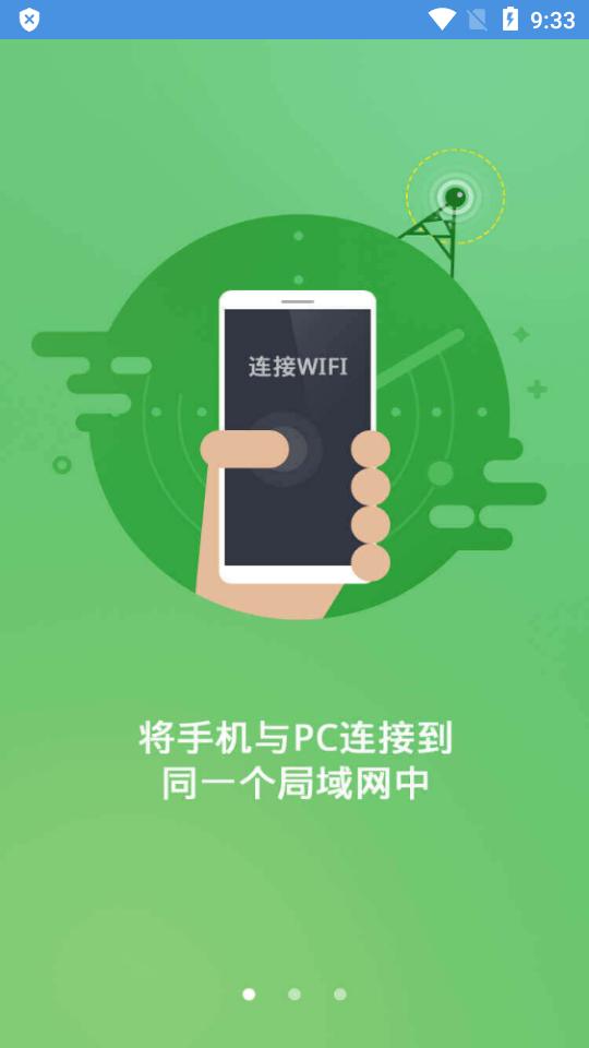 人人通空间教育云平台7.3.6 官方最新版 v4.5.2