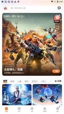 游戏空间vivo最新版