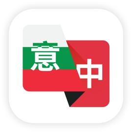 意大利语翻译助手v1.0.0最新版