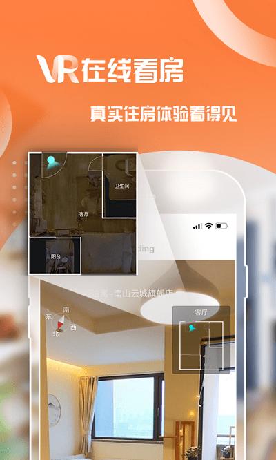 泊寓公寓租房