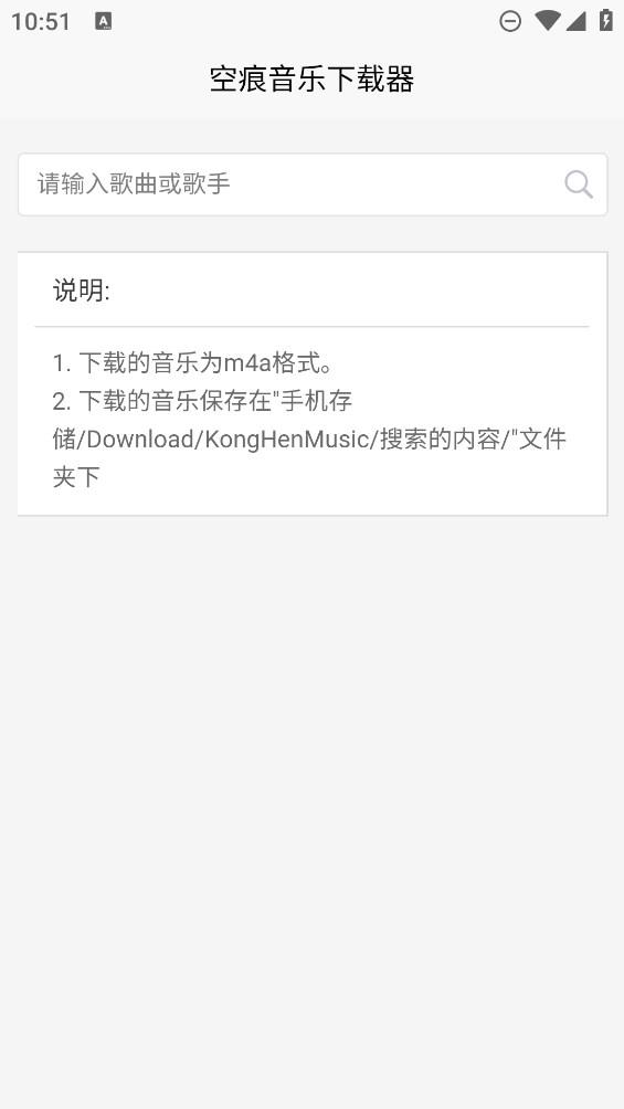 KHMD音乐下载器