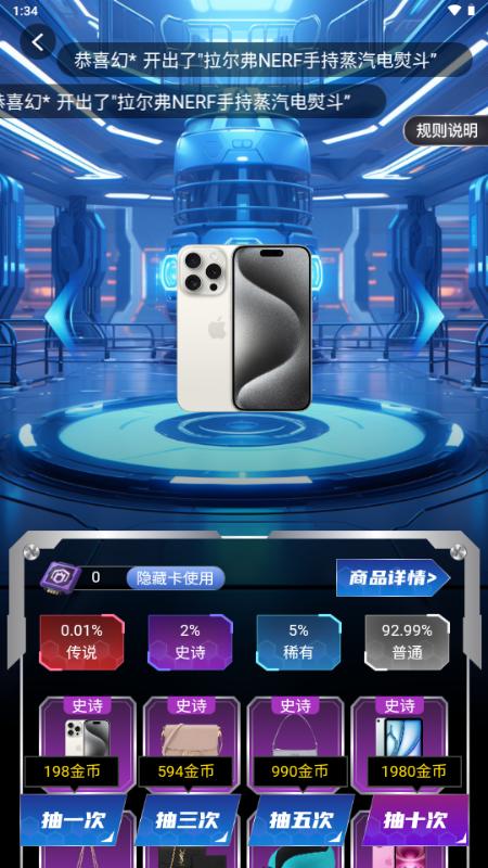 幻盒潮玩v1.3.5 官方版 v4.5.1