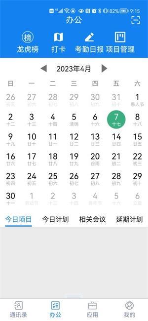 微服务门户app