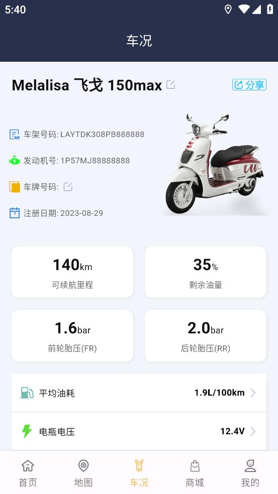 南方智行app官方版v2.0.8 安卓版 v6.5.2