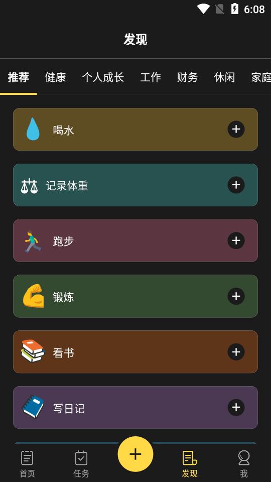 魔法日历app高级版(BetterMe)v1.0.4 安卓专业版 v5.0.4