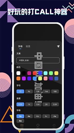 手持弹幕字幕LED v3.1.2