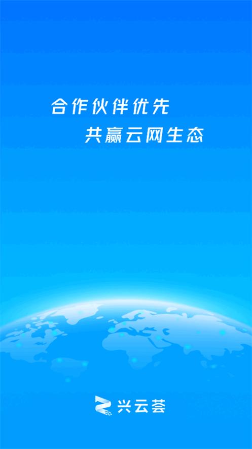 兴云荟安卓app最新版v3.3.1 官方最新版 v6.2.2