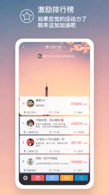 滴答番茄钟