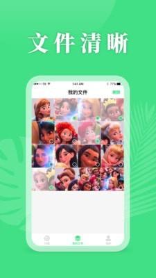 手机资料恢复助手