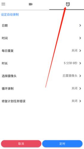 快速录像机中文版