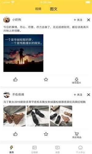 歪点点安卓版