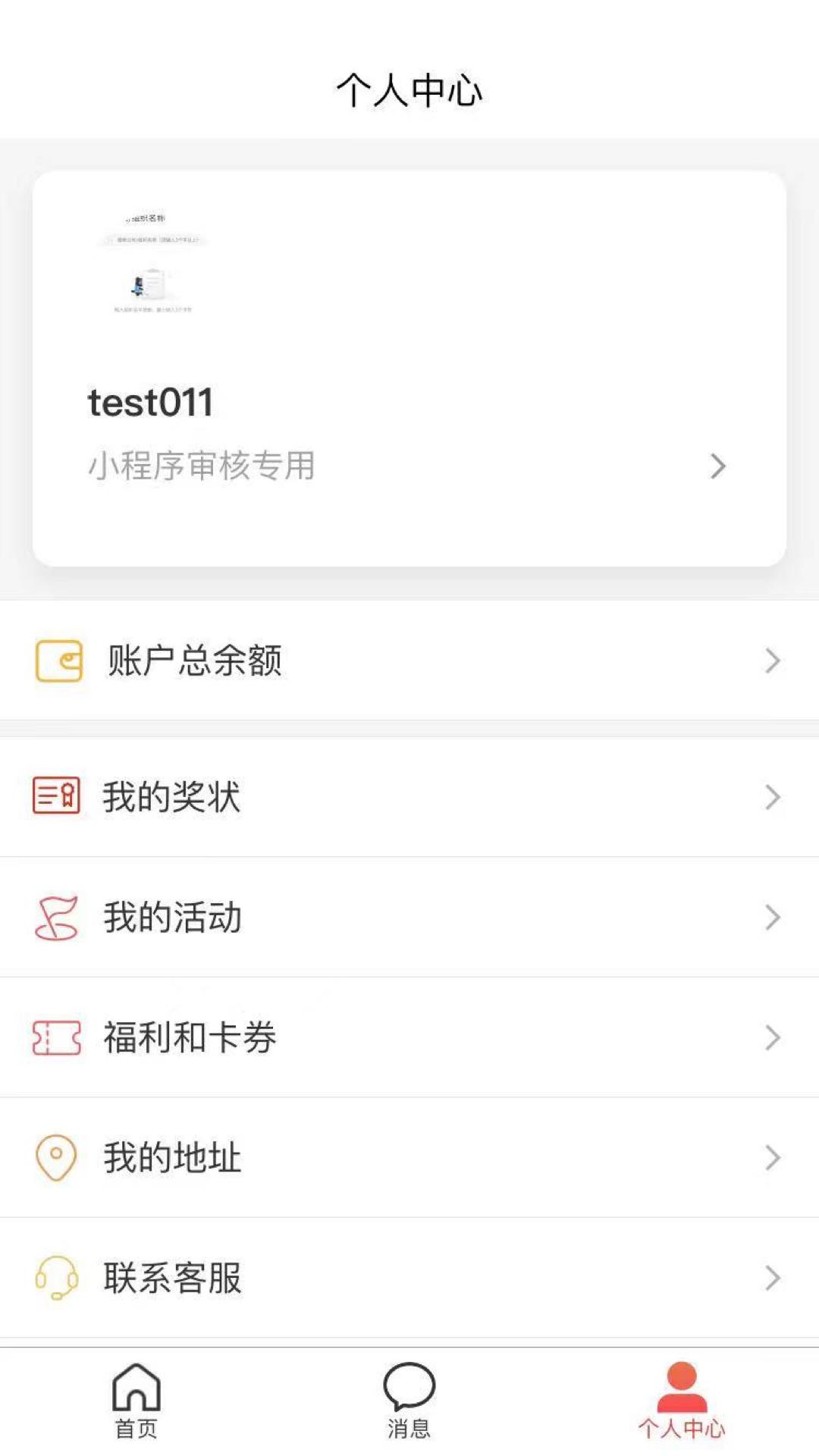 工家云app5.62.1  最新版 v3.5.1