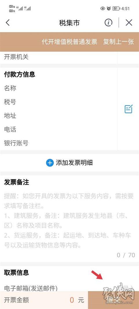 我的宁夏app