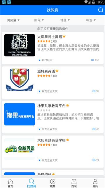 橡果教育