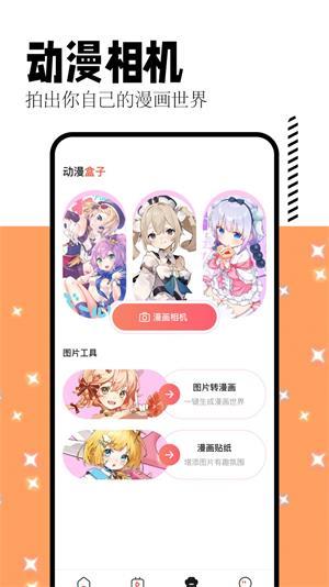 喵呜漫画板