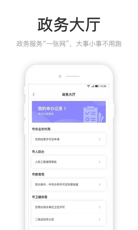 咱的驻马店app官方版4.2.0 安卓最新版 v4.1.3