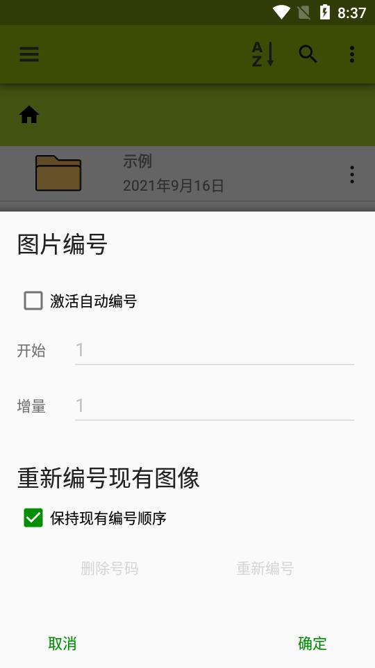 图像测量ImageMeter中文版v3.9.0-2 高级修改版 v3.2.4