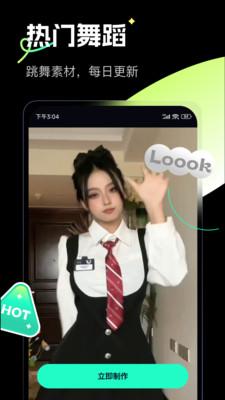 瞬火