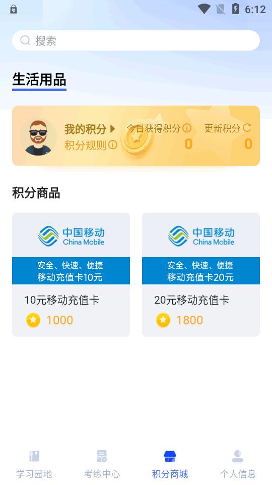 苏小安app安卓版v1.0.4 官方最新版 v4.1.1