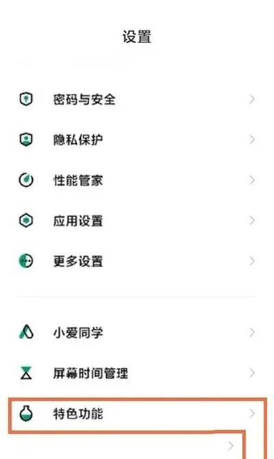 黑鲨游戏空间app怎么打开极速模式？