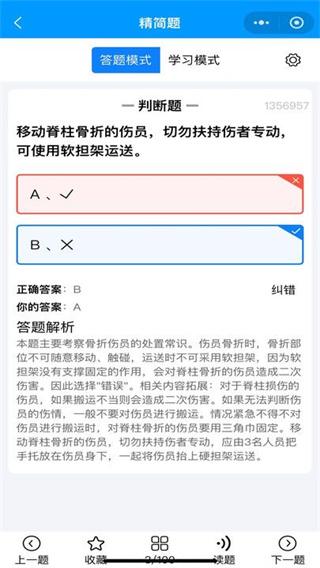 准橙摩托车考试