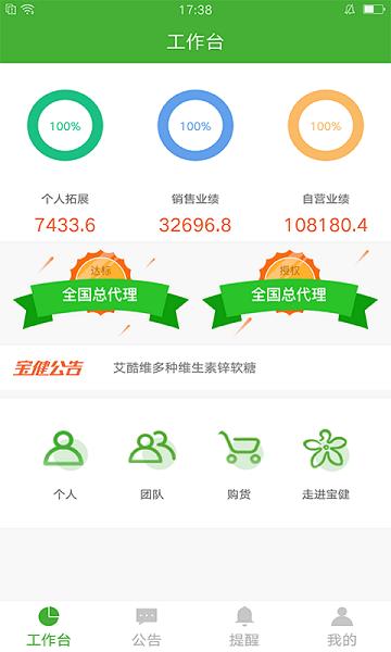 i宝健商城