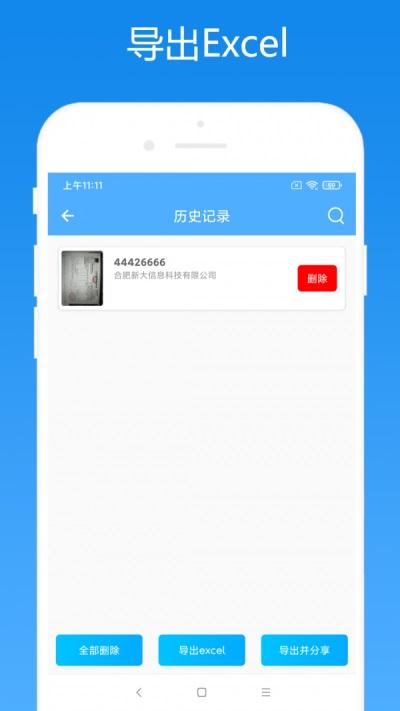 安全家会计助手