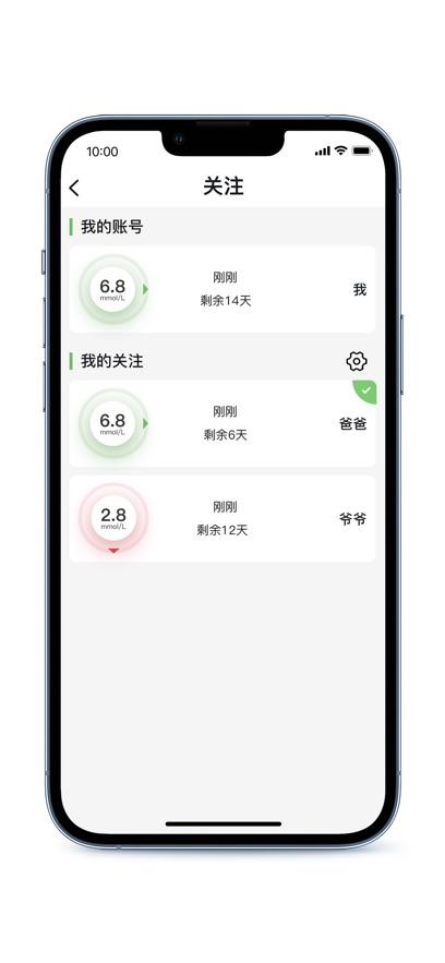 微泰动态app官方正版v1.6.1 安卓手机版 v4.5.1
